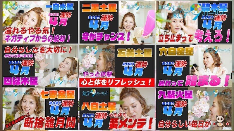 運気爆上げ!九星氣学カウンセラー野口智絵のYoutubuチャンネル 運気爆上げ!九星氣学カウンセラー野口智絵のYoutubuチャンネル
