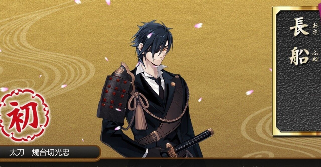 刀剣乱舞は今から始めても十分楽しめる沼だった Shrimpえび Note