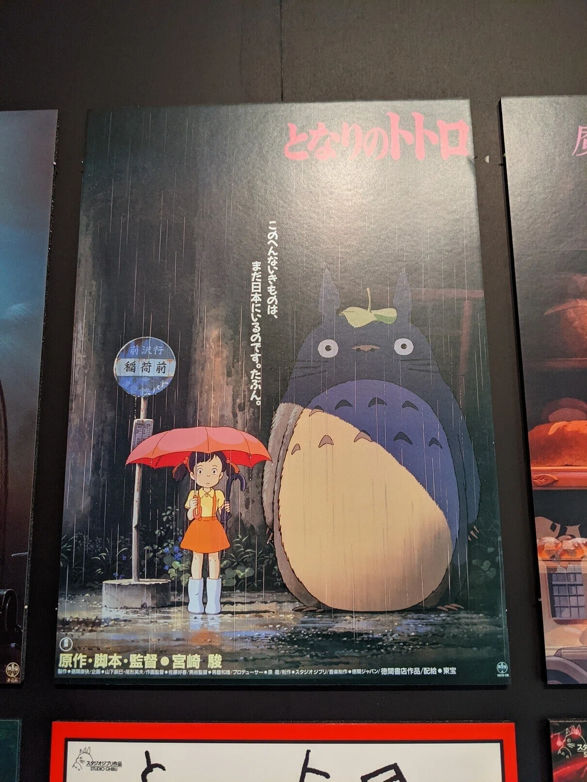 ジブリの原点と日本のアニメ史がたっぷり堪能できる アニメージュと
