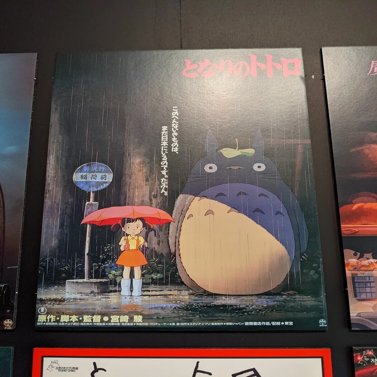 ジブリの原点と日本のアニメ史がたっぷり堪能できる アニメージュと 
