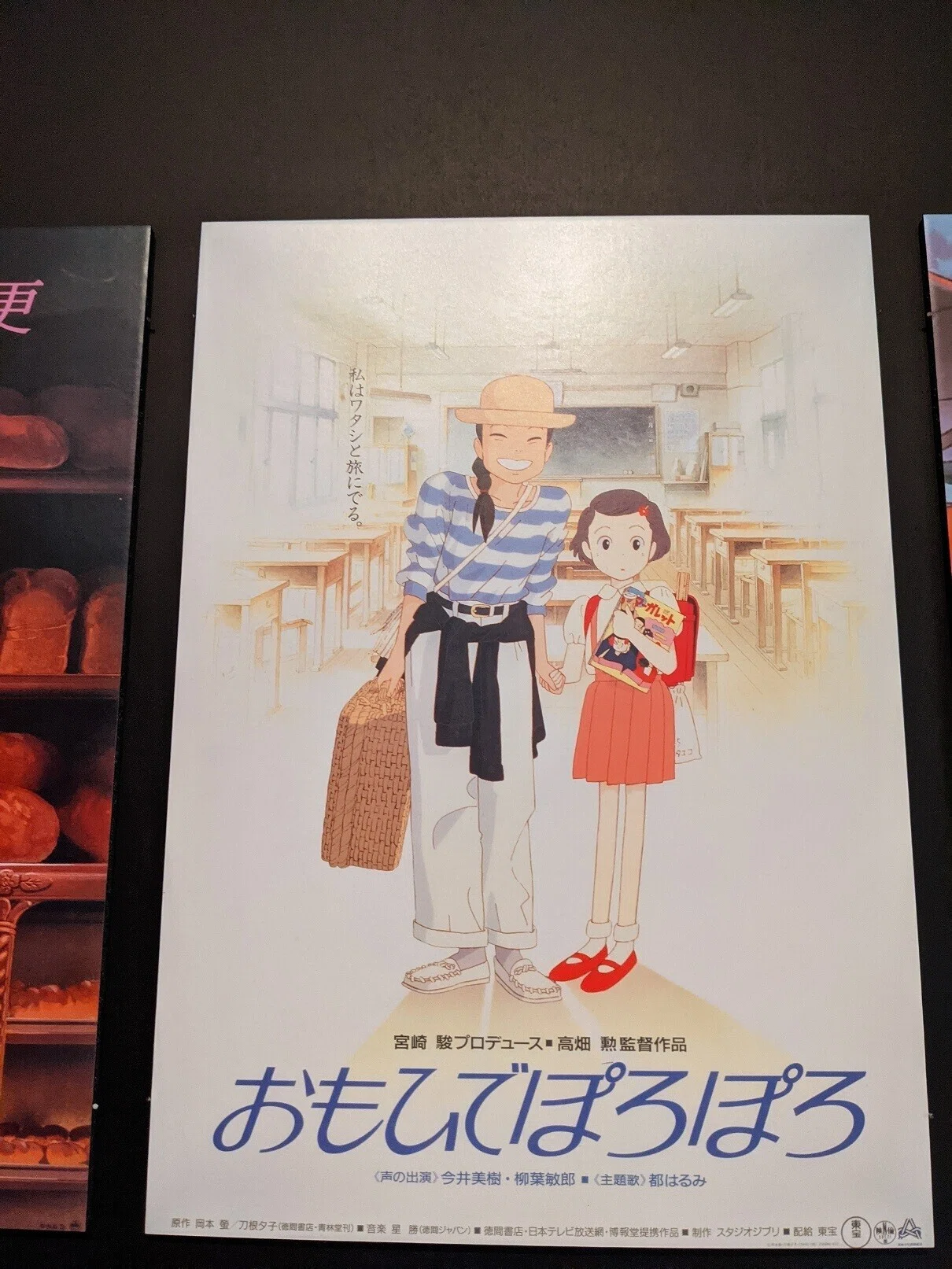 ジブリの原点と日本のアニメ史がたっぷり堪能できる アニメージュと