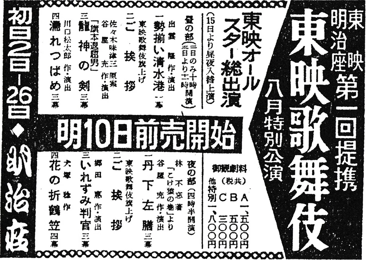 大工鋸 五十嵐万吉 unenchant 天皇の陰謀 前・後篇 (出帆社 