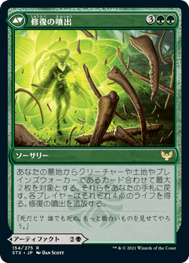 ドラフト】『ストリクスヘイブンリミテッド大考察（その他【両面、無色