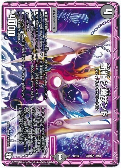 4c万軍投 全能ゼンノーで顔面パンチ！！｜あんだんて