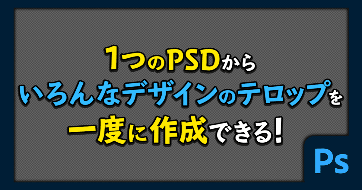 見出し画像