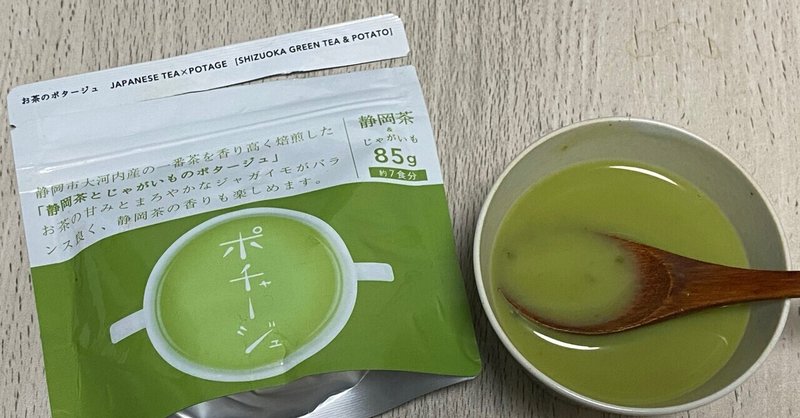 1000茶 Day409 ポチャージュ　丸福製茶