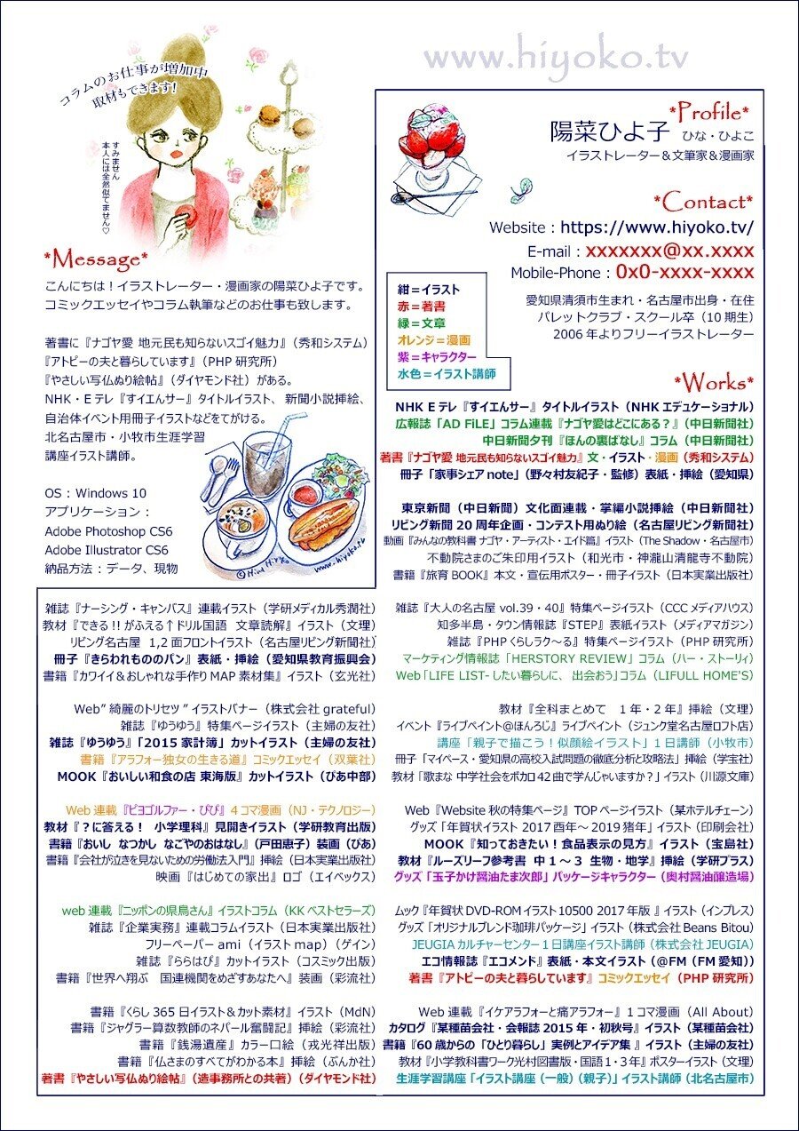 戦略的イラストポートフォリオの作り方 陽菜ひよ子 イラストレーター インタビューライター Note 戦略的イラストポートフォリオの作り方 陽菜ひよ子 イラストレーター インタビューライター Note