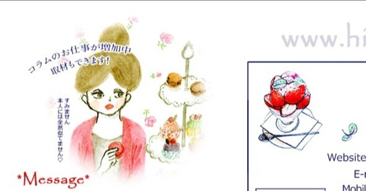 戦略的イラストポートフォリオの作り方 陽菜ひよ子 イラストレーター 漫画家 まちづくりジャーナリスト Note