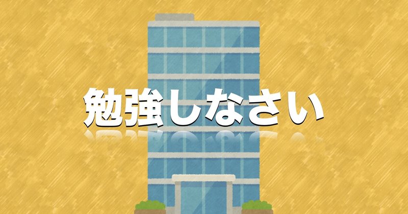 お金が欲しいならお金のことを勉強しなきゃ ビル管攻略とぽちゃん Note お金が欲しいならお金のことを勉強しなきゃ ビル管攻略とぽちゃん Note