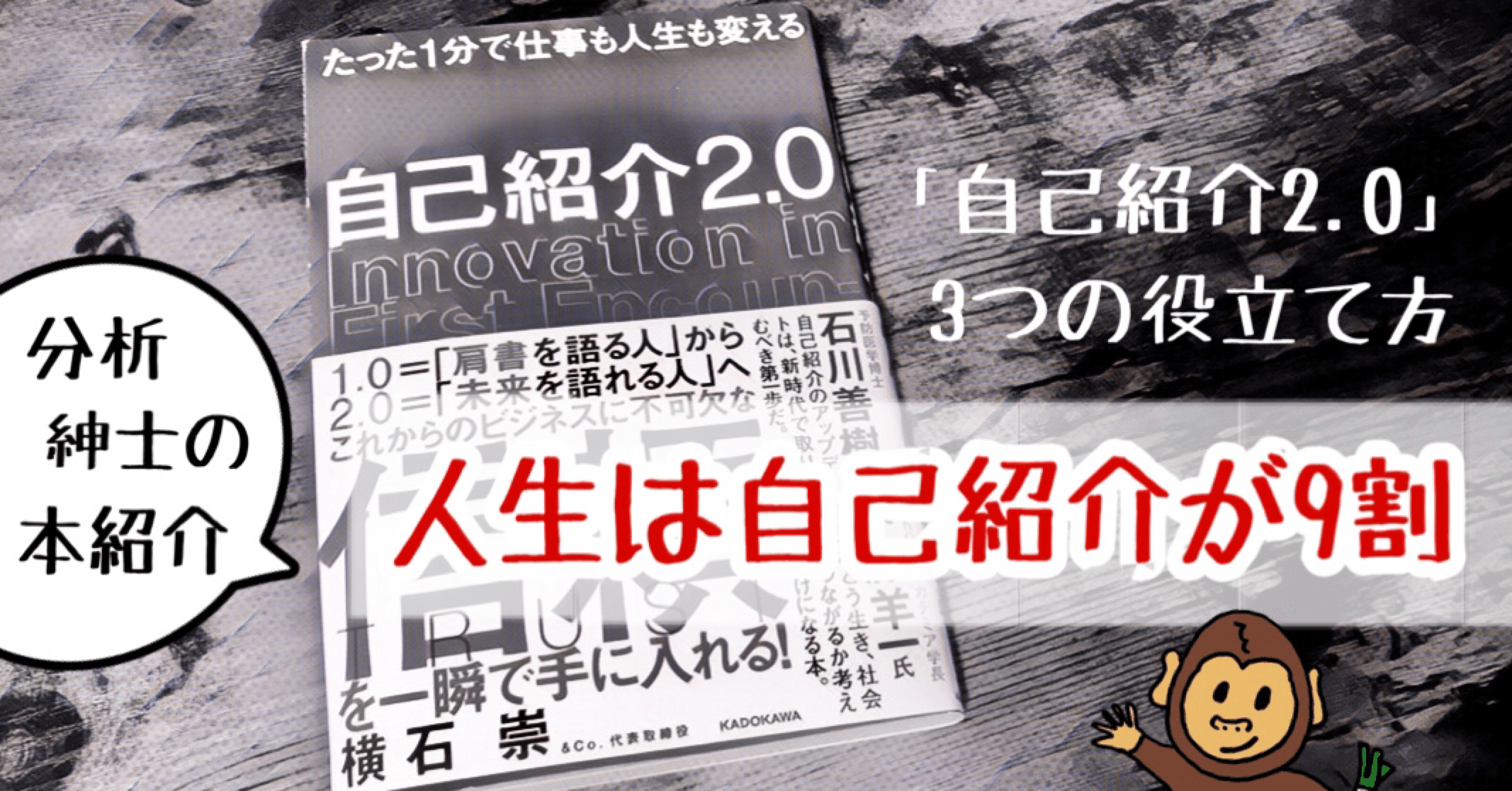 読書 自己紹介2 0 を 読者3タイプ別に分析した上で重要ポイントを解説するよ 40歳ライターの本紹介 中森 学 分析紳士 企画好きなライター Note 読書 自己紹介2 0 を 読者3タイプ別に分析した上で重要ポイントを解説するよ 40歳ライターの本紹介 中森 学 分析紳士 企画好きなライター Note