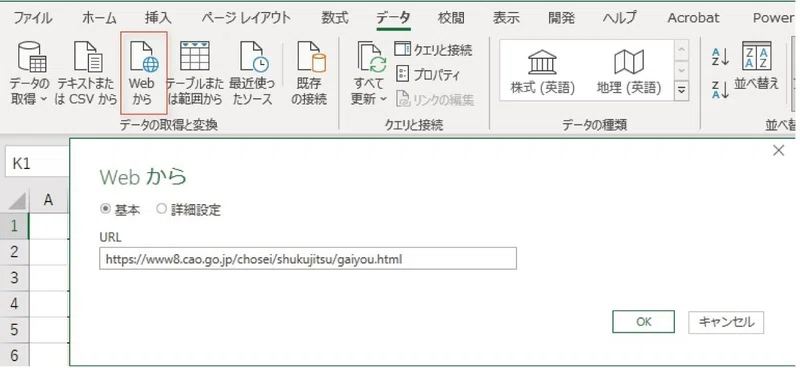 データの取得と変換 Powerquery ひろ Nakamura Note