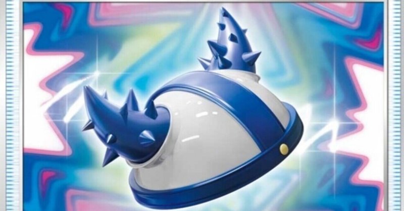 トレーナーズ編 白銀のランス 新カード評価 いかついメット ピオニーなど ポケモンカード ポケカ グッズ サポート はろなんて フォロバ100 Note トレーナーズ編 白銀のランス 新カード評価 いかついメット ピオニーなど ポケモンカード ポケカ グッズ サポート はろなんて フォロバ100 Note