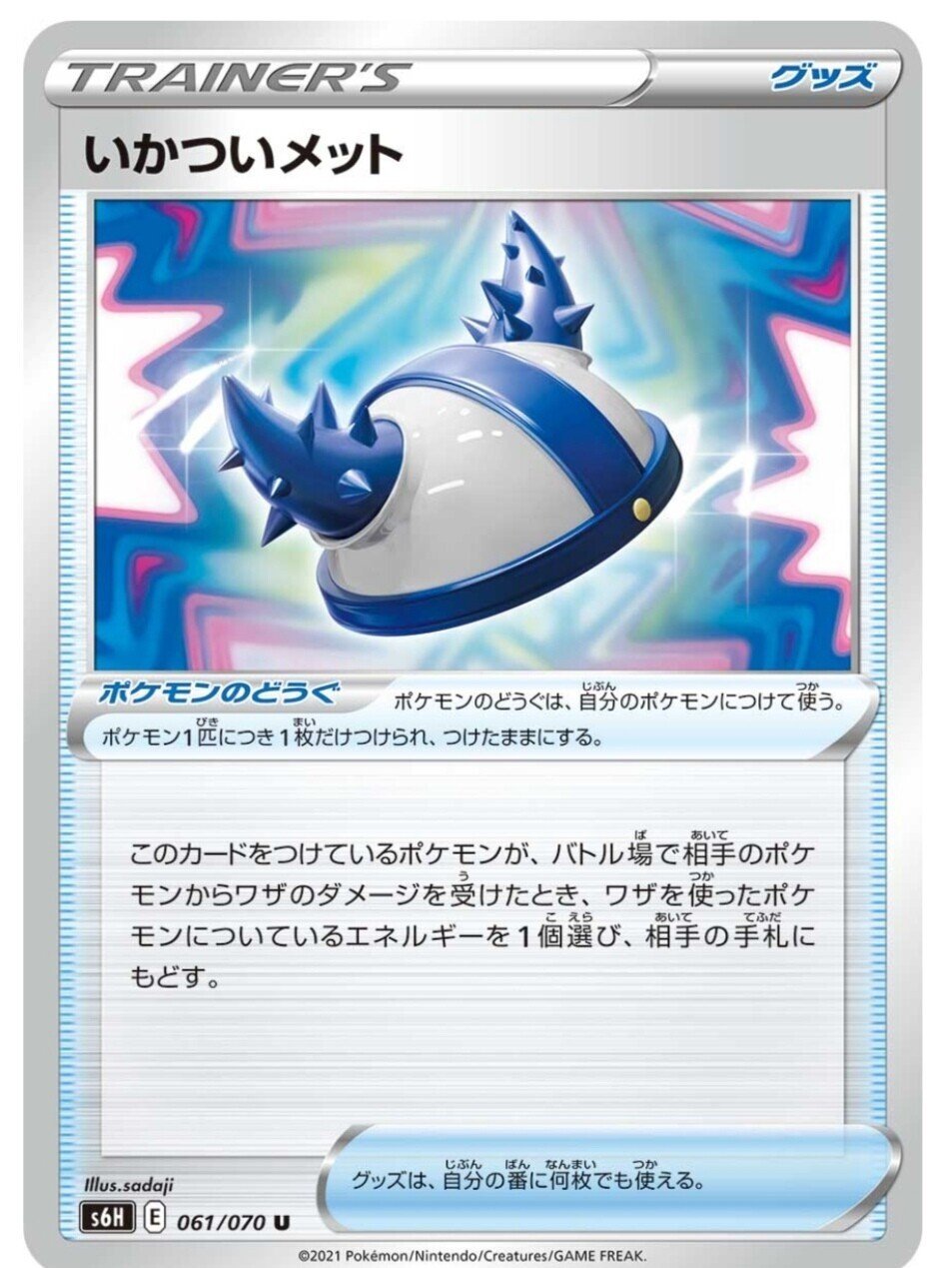 トレーナーズ編 白銀のランス 新カード評価 いかついメット ピオニーなど ポケモンカード ポケカ グッズ サポート はろなんて フォロバ100 Note