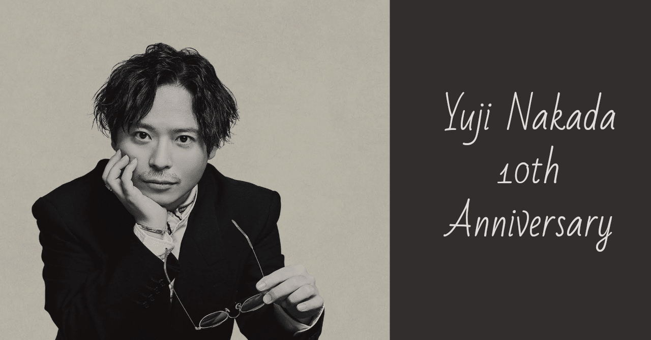 ライブ感想】2021/04/17 YUJI NAKADA 10TH ANNIVERSARY SPECIAL LIVE