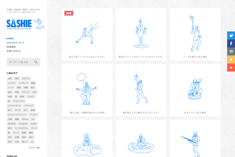 無料 商用利用可でフリーのイラストやさん8選 ビジネス向け 資料やlp バナーにぴったり Caroa Inc Note