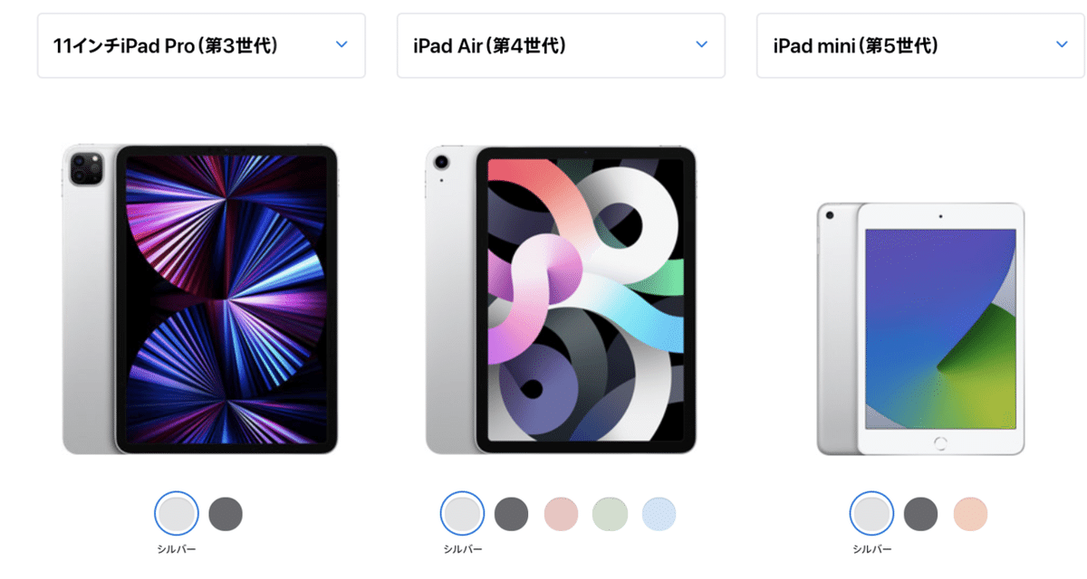 ゆき本日発送！Apple iPad Air 第4世代　シルバー ゆき様専用本日発送！Apple iPad Air 第4世代 シルバー iPad Pro