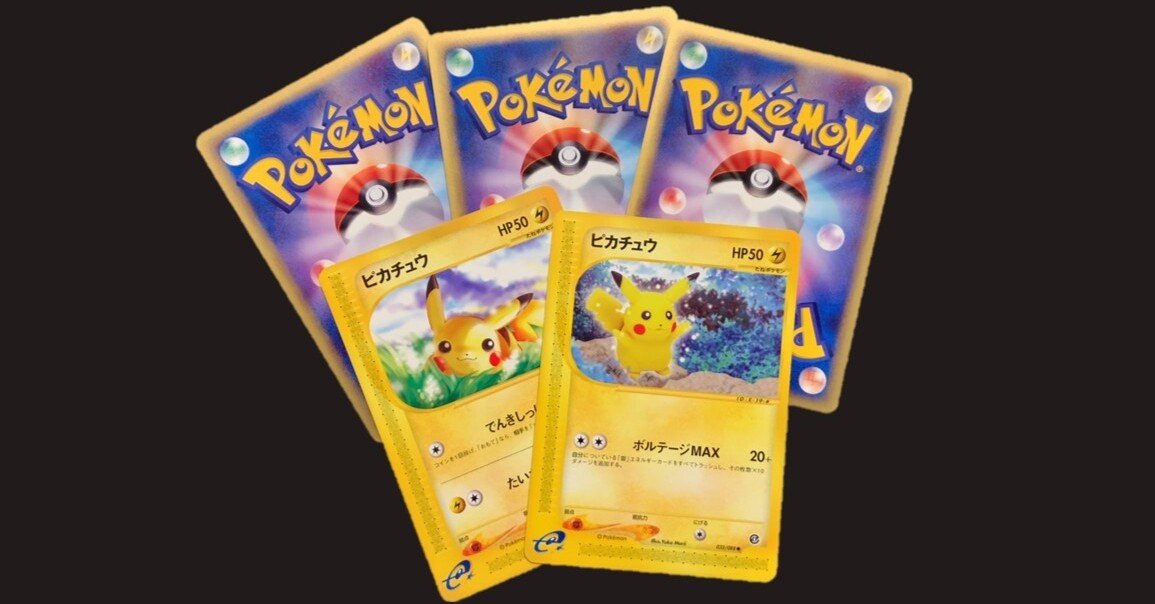 友人から貰ったポケモンカード（よくわからないので出品します） コレクターなら知ってて当たり前。ポケモンカードのアレコレ｜サトヒノ