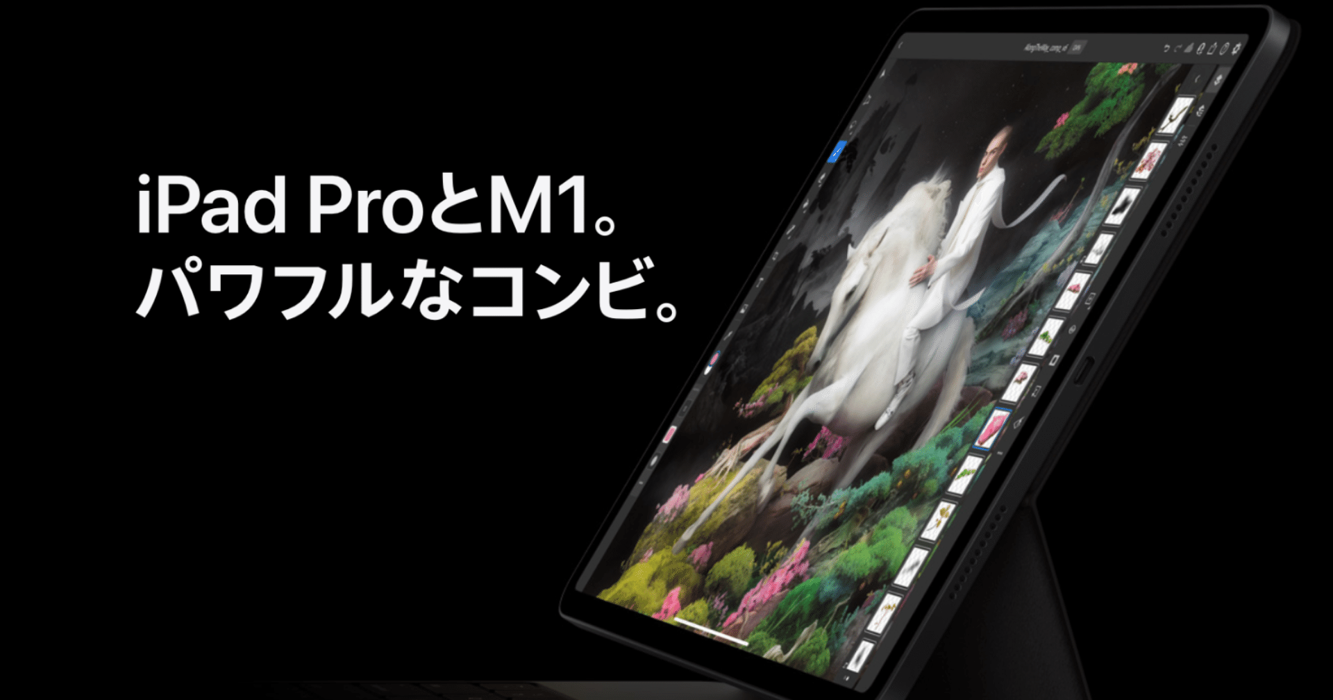 iPad Pro 新型 2021 11インチとair違いの比較レビュー（超広角inカメラ