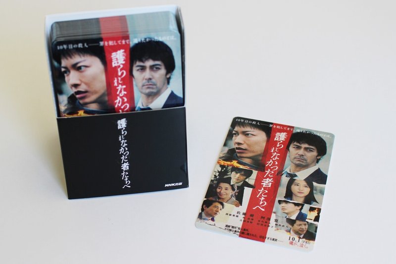 限定特典付き販売も 佐藤健ら豪華キャストで映画化される 護られなかった者たちへ の原作小説 大迫力のフルカバー帯バージョン登場 本がひらく 限定特典付き販売も 佐藤健ら豪華キャストで映画化される 護られなかった者たちへ の原作小説 大迫力のフルカバー帯バージョン登場 本がひらく