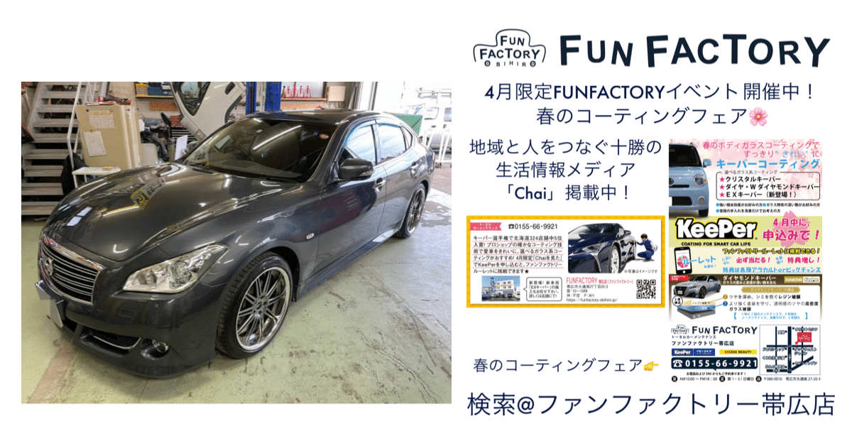 フーガとwダイヤモンドキーパー 162 Funfactory Note