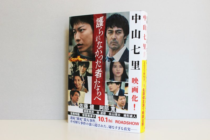 フルカバー帯_１冊