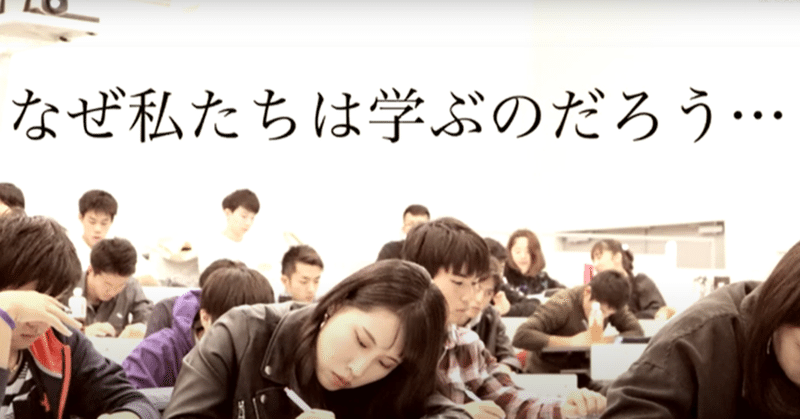 大学生の学びとキャリアを接続する 後編 学び宣言 プロジェクト 動画づくりの授業実践から 卒業生座談会まで With 立命館大学スポーツ健康科学部 公式 Learning In Context 楽しい大人 Note