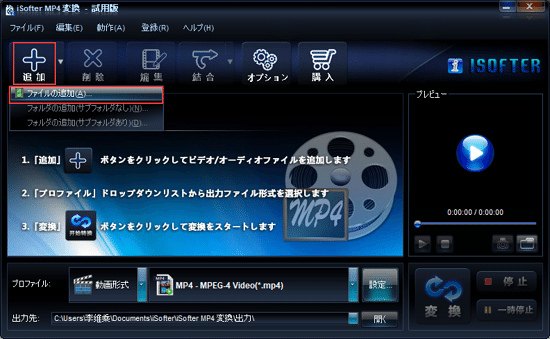 Mp4 編集方法