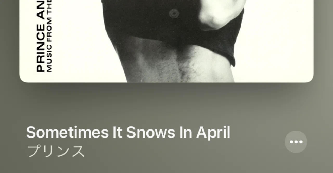 Prince忌【Sometimes It Snows In April】｜erifueri