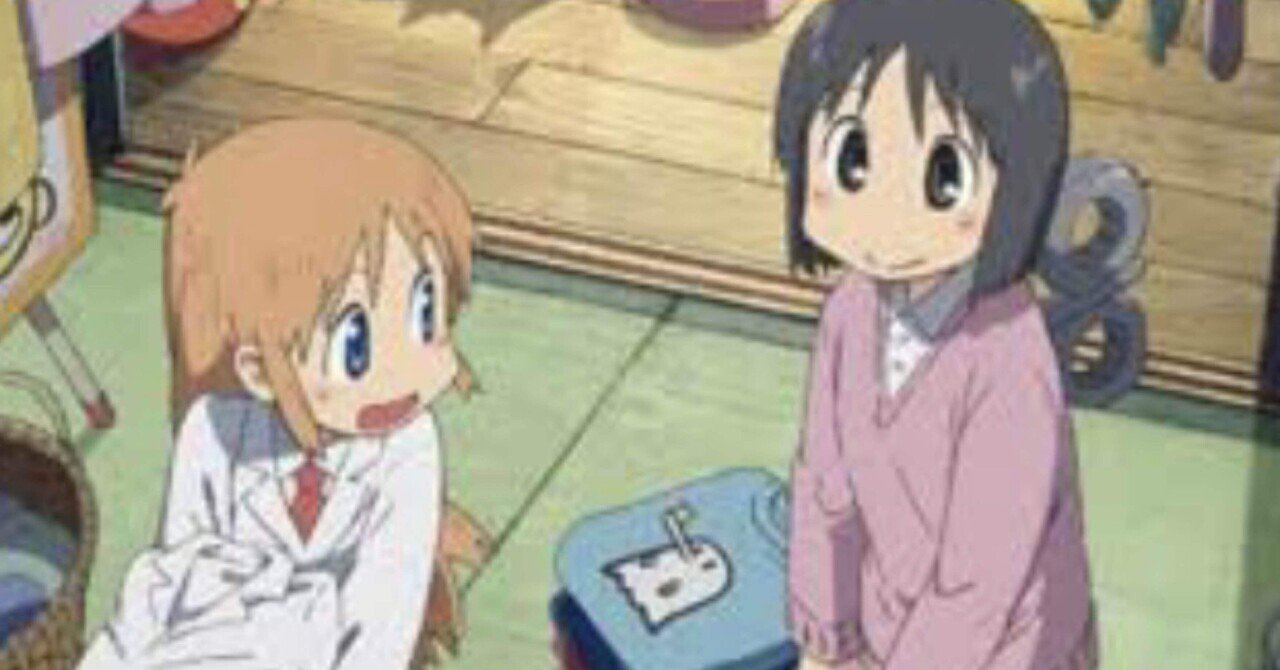 爆笑系日常アニメ 日常 ハーリー Note 爆笑系日常アニメ 日常 ハーリー Note