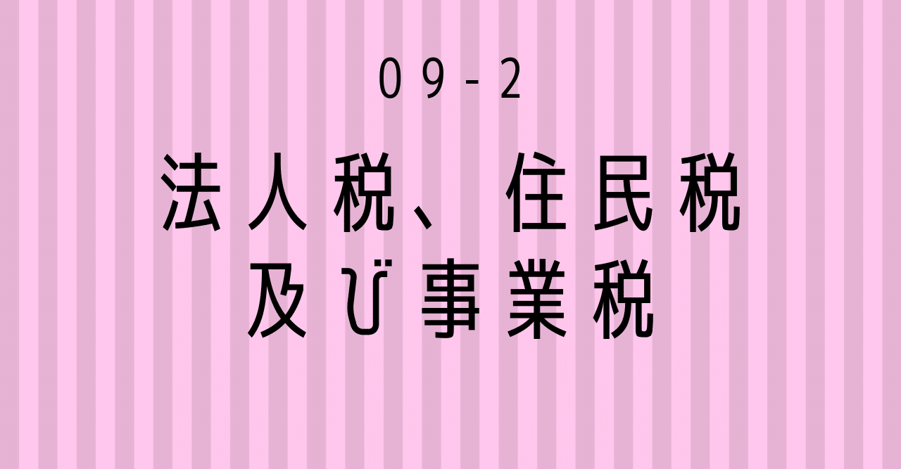 実務解説法人住民税 実務解説法人住民税 第4版 | 加藤 兼善 |本 | 通販 | Amazon