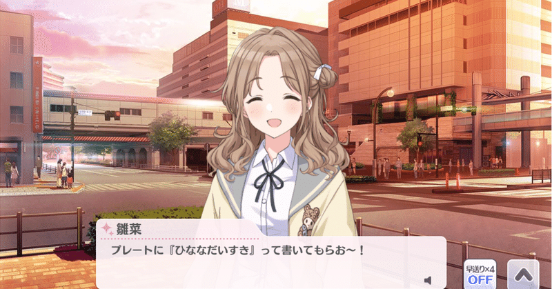 You Win 市川雛菜めっちゃ好きになっちゃったなの話 みかわや Note
