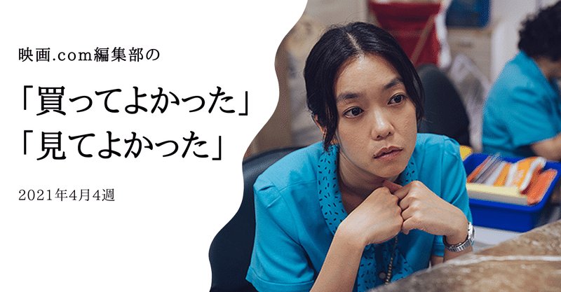何気なく見たら 傑作 にぶち当たった話と 佐藤泰志作品集と 子どもたちの モンスターズ インク デビュー 編集部の 買ってよかった 見てよかった 映画 Com Style Note 何気なく見たら 傑作 にぶち当たった話と 佐藤泰志作品集と 子どもたちの モンスターズ インク デビュー 編集部の 買ってよかった 見てよかった 映画 Com Style Note
