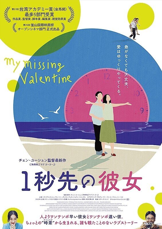 何気なく見たら 傑作 にぶち当たった話と 佐藤泰志作品集と 子どもたちの モンスターズ インク デビュー 編集部の 買ってよかった 見てよかった 映画 Com Style Note