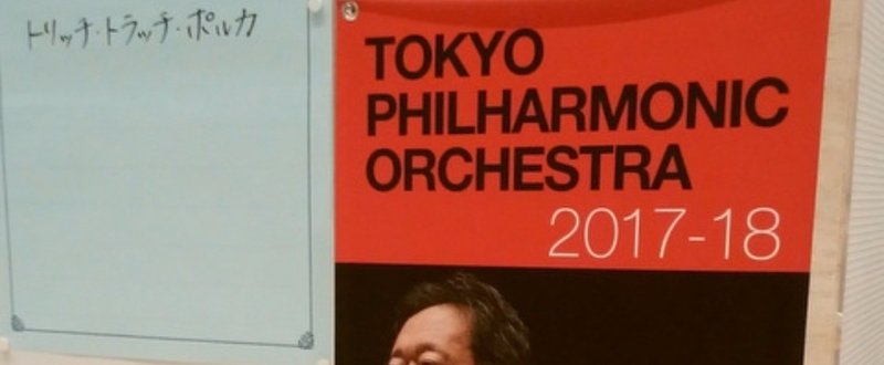 チョン・ミョンフン指揮東京フィル2017年9月定期演奏会ベートーヴェンプログラム