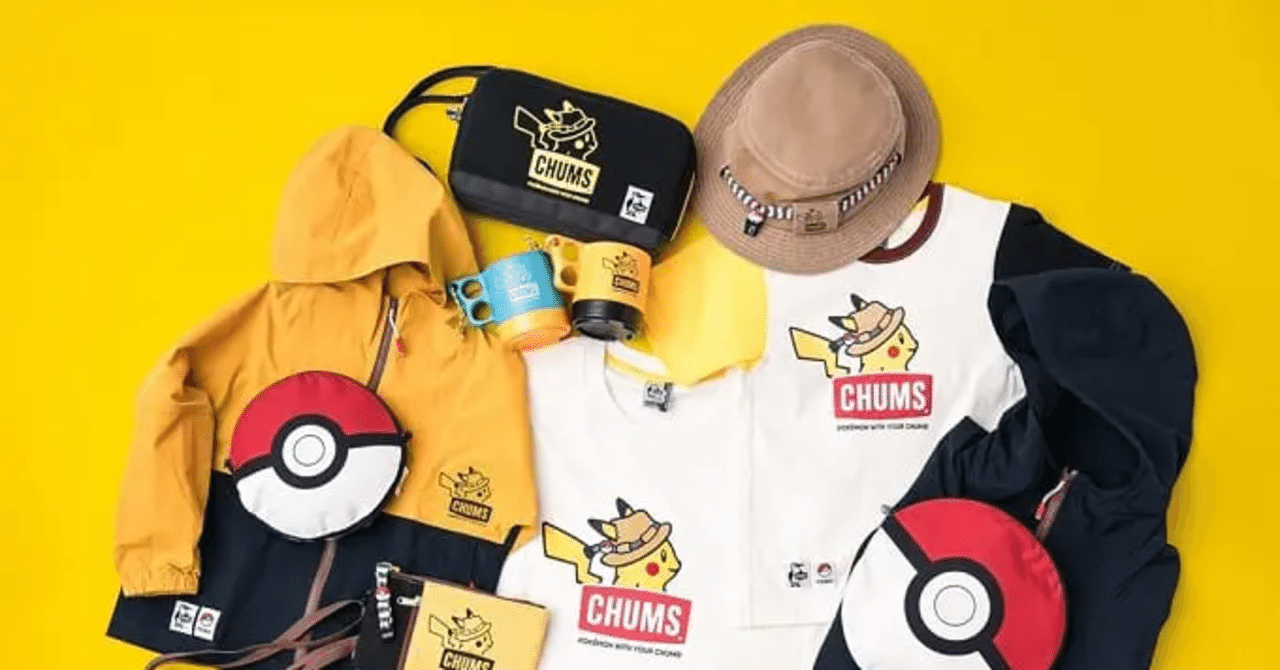 ピカチュウと一緒に外遊びを楽しもう♪CHUMS×ポケモン初のコラボ