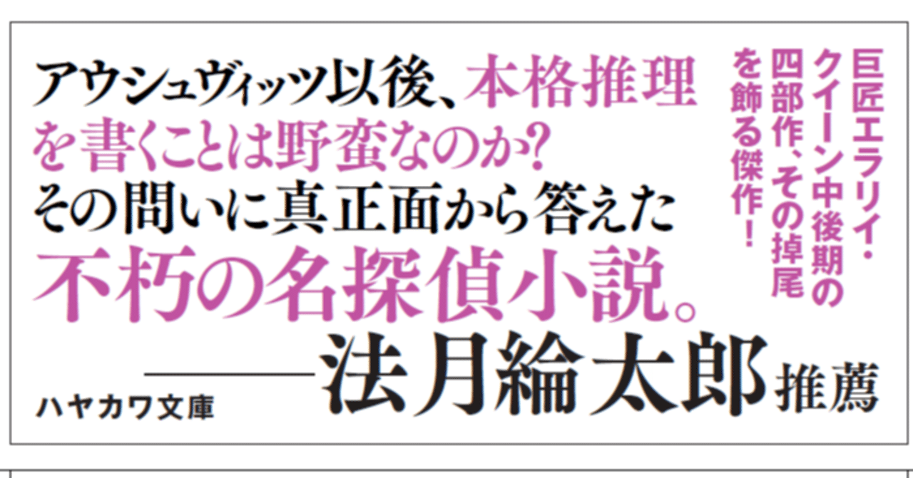 ディズニープリンセスのベビーグッズも大集合 ミステリ界の巨匠を代表する名作！ エラリイ・クイーン『九尾の か行