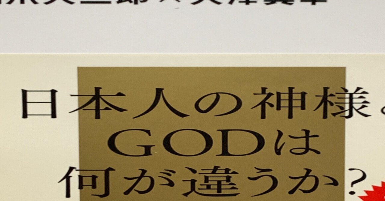 橋爪大三郎 の新着タグ記事一覧 Note つくる つながる とどける