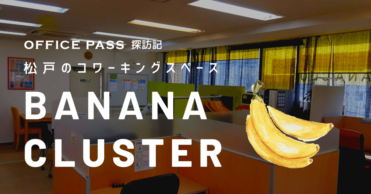 Pass By Your Office