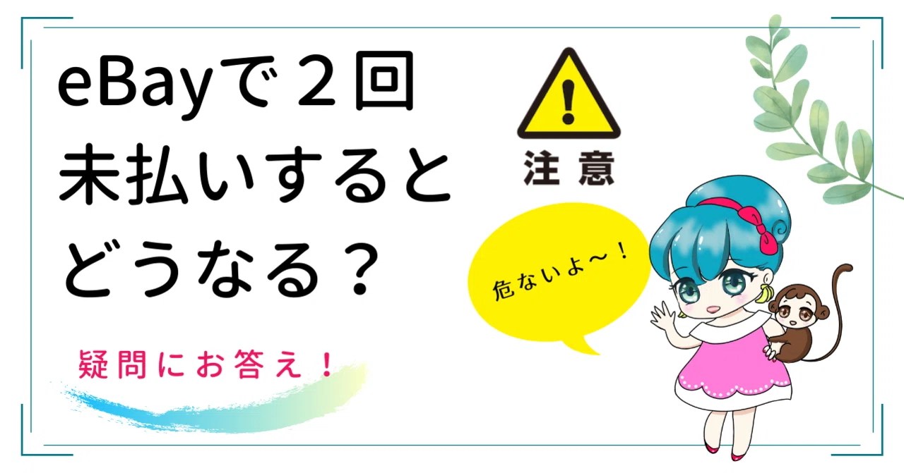 未払い の新着タグ記事一覧 Note つくる つながる とどける
