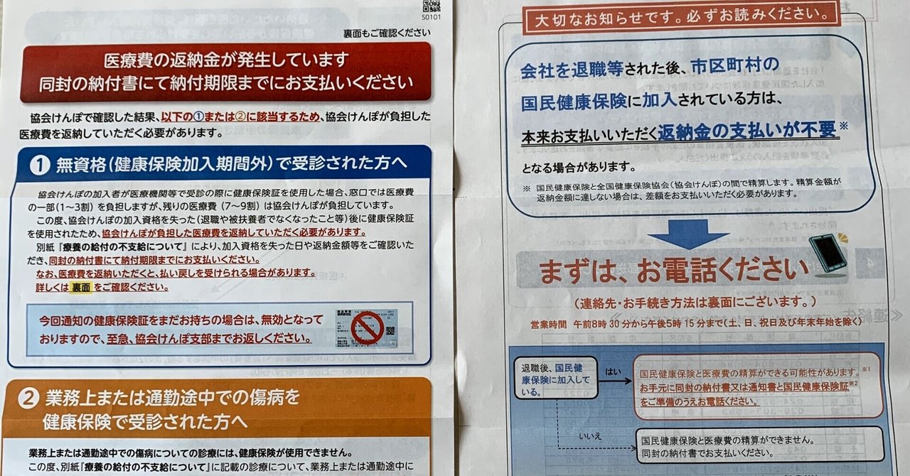 note