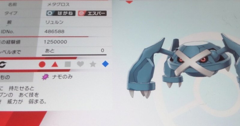 ポケモン対戦初心者のためのバイブルその6 用語解説 リユルン Note