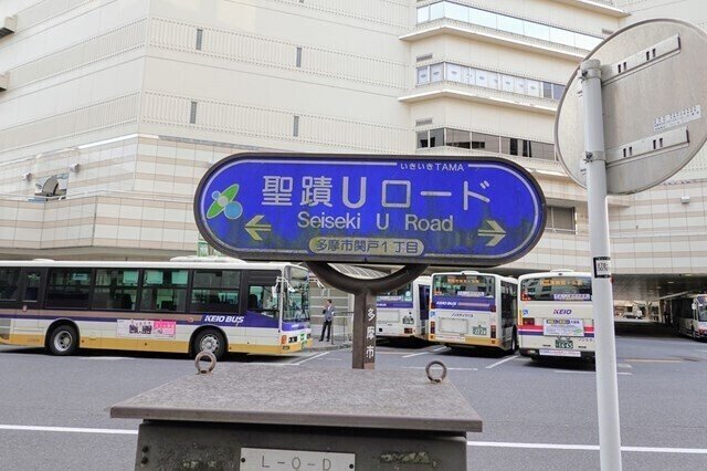 聖蹟桜ヶ丘のせいいき桜ヶ丘っぽいまちカド まちカドまぞく にしきかむろ Note