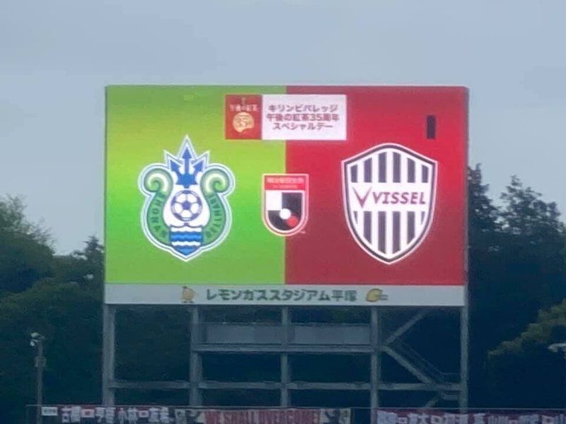湘南ベルマーレ 第10節 ヴィッセル神戸戦 トチハラトコヨ Note 湘南ベルマーレ 第10節 ヴィッセル神戸戦 トチハラトコヨ Note