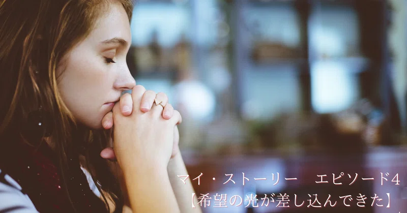 マイ ストーリー エピソード4 大野ゆうこ 40歳からの 私が輝く起業style コンサルタント Note