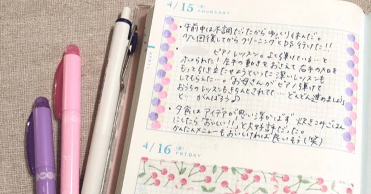 テテちゃんノート