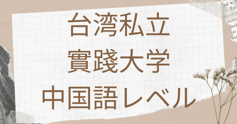 note