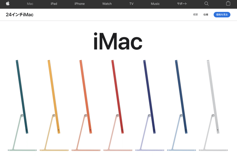 新型iMac