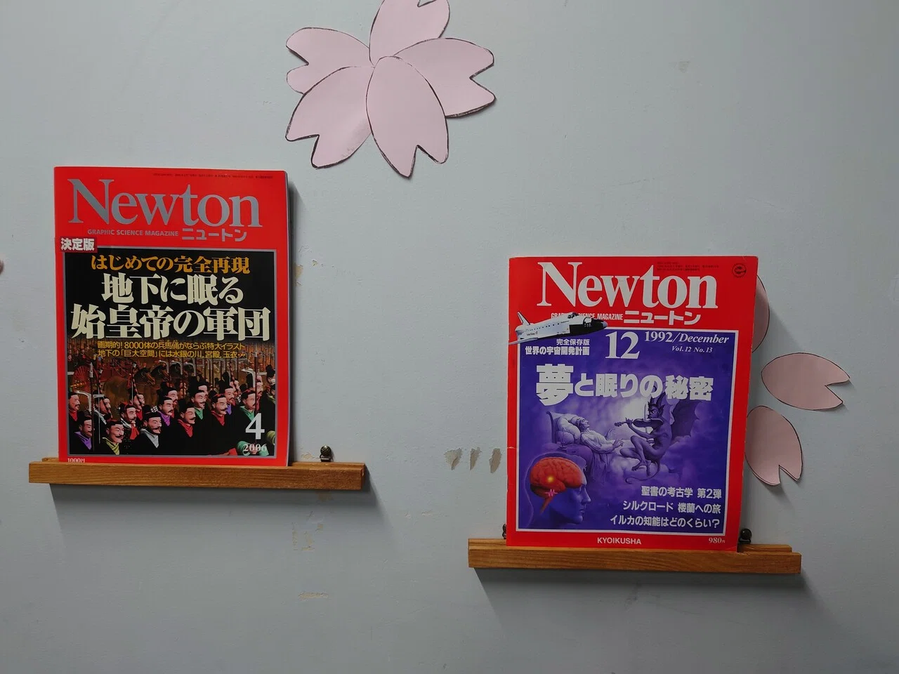 Newtonの魔力｜正則学園高等学校