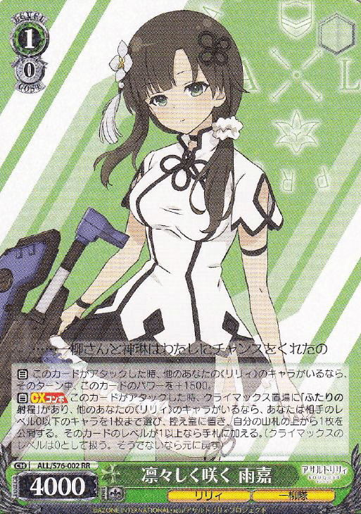 WS】アサルトリリィ8宝の簡易解説と第2回じろう杯の参加レポート｜ひろせ