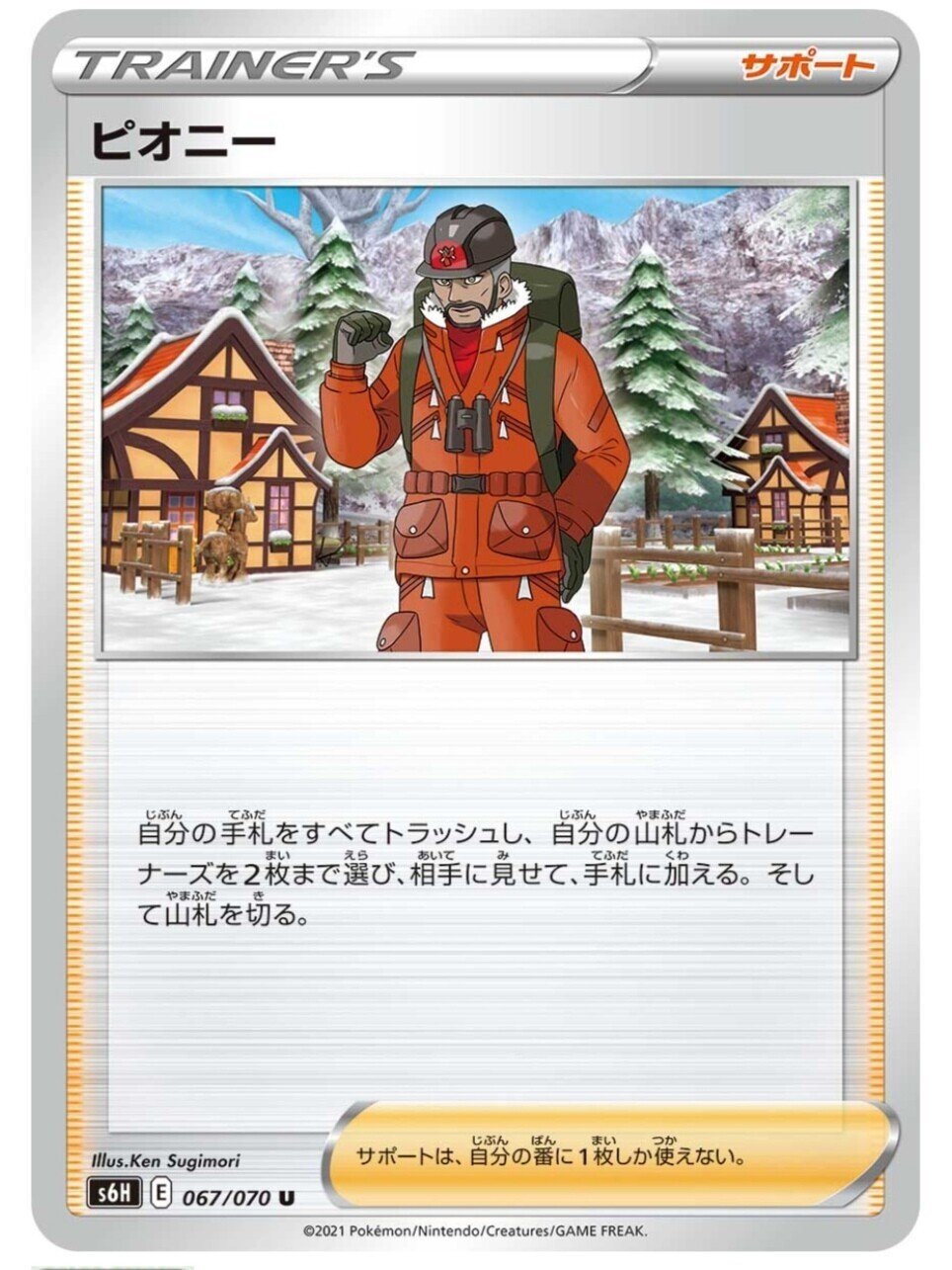 トレーナーズ編 白銀のランス 新カード評価 いかついメット ピオニーなど ポケモンカード ポケカ グッズ サポート はろなんて フォロバ100 Note トレーナーズ編 白銀のランス 新カード評価 いかついメット ピオニーなど ポケモンカード ポケカ グッズ サポート はろなんて フォロバ100 Note